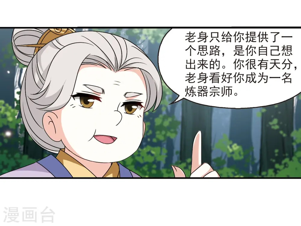 第2季34话 什么是欧皇1 第24页