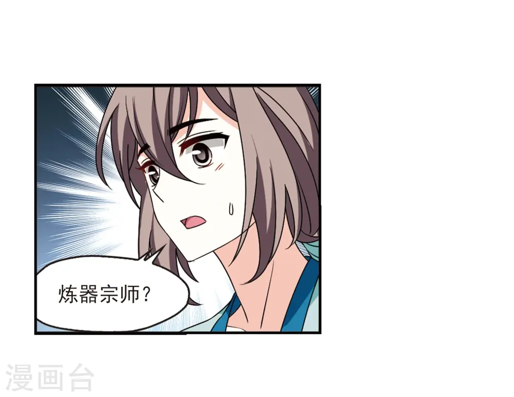 第2季34话 什么是欧皇1 第25页