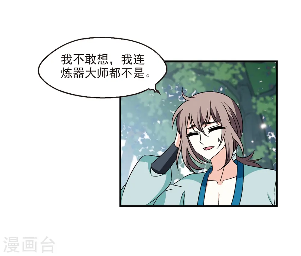 第2季34话 什么是欧皇1 第26页