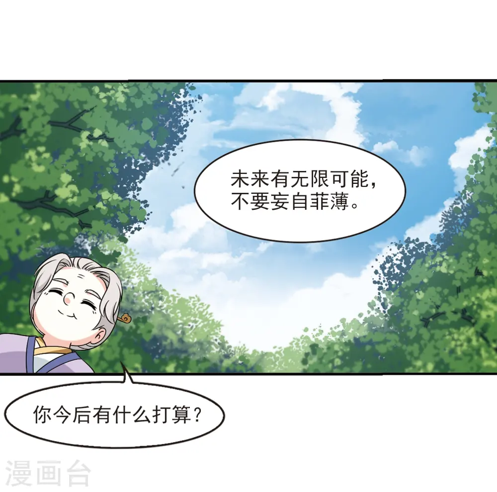 第2季34话 什么是欧皇1 第27页