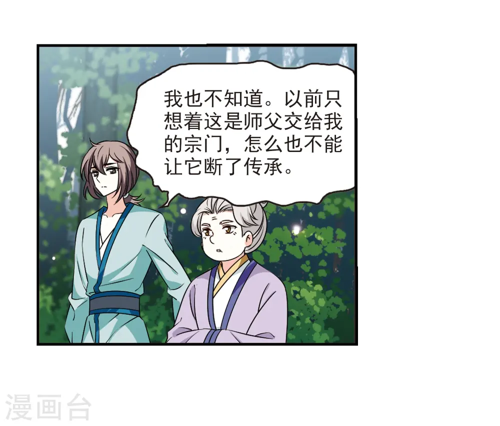 第2季34话 什么是欧皇1 第28页