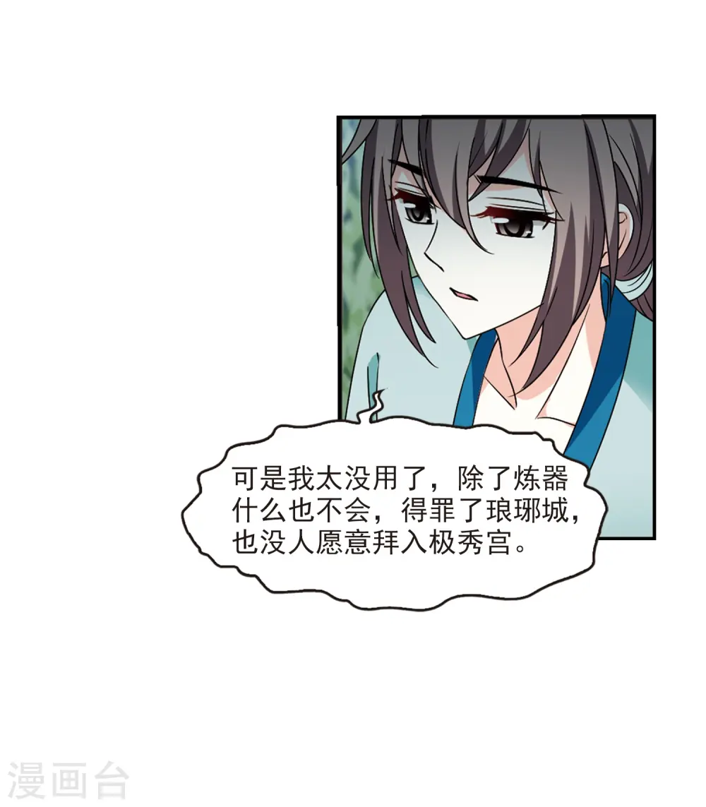 第2季34话 什么是欧皇1 第29页