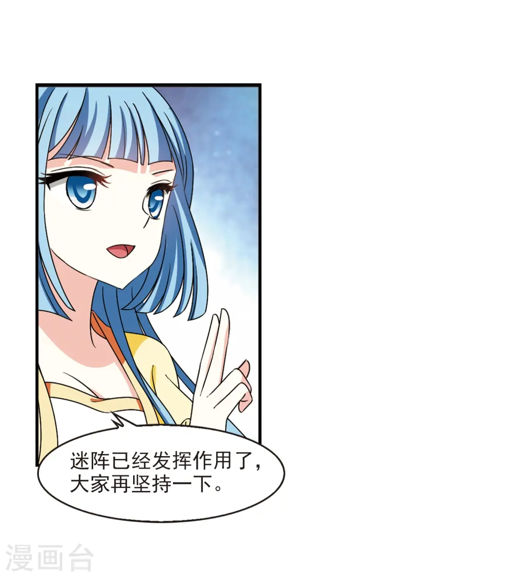 第2季38话 遭遇桑冉2 第11页