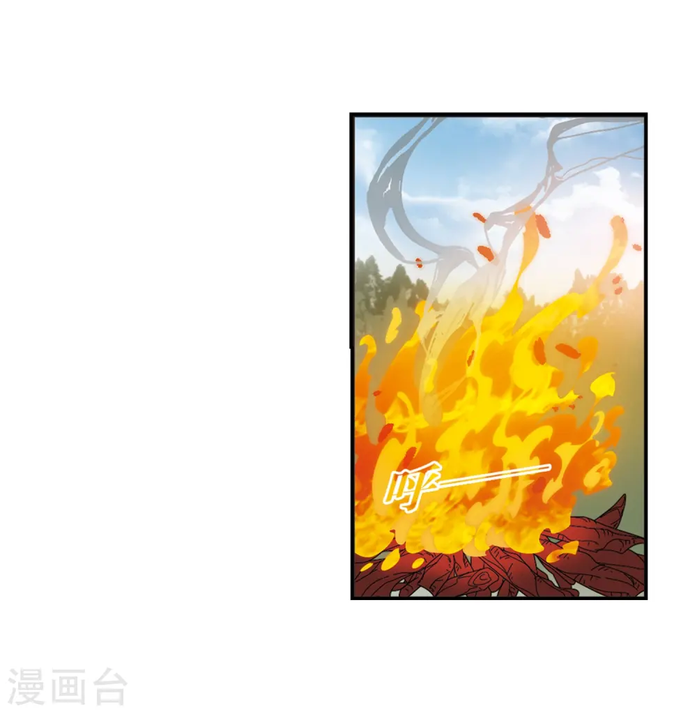 第2季38话 遭遇桑冉2 第16页