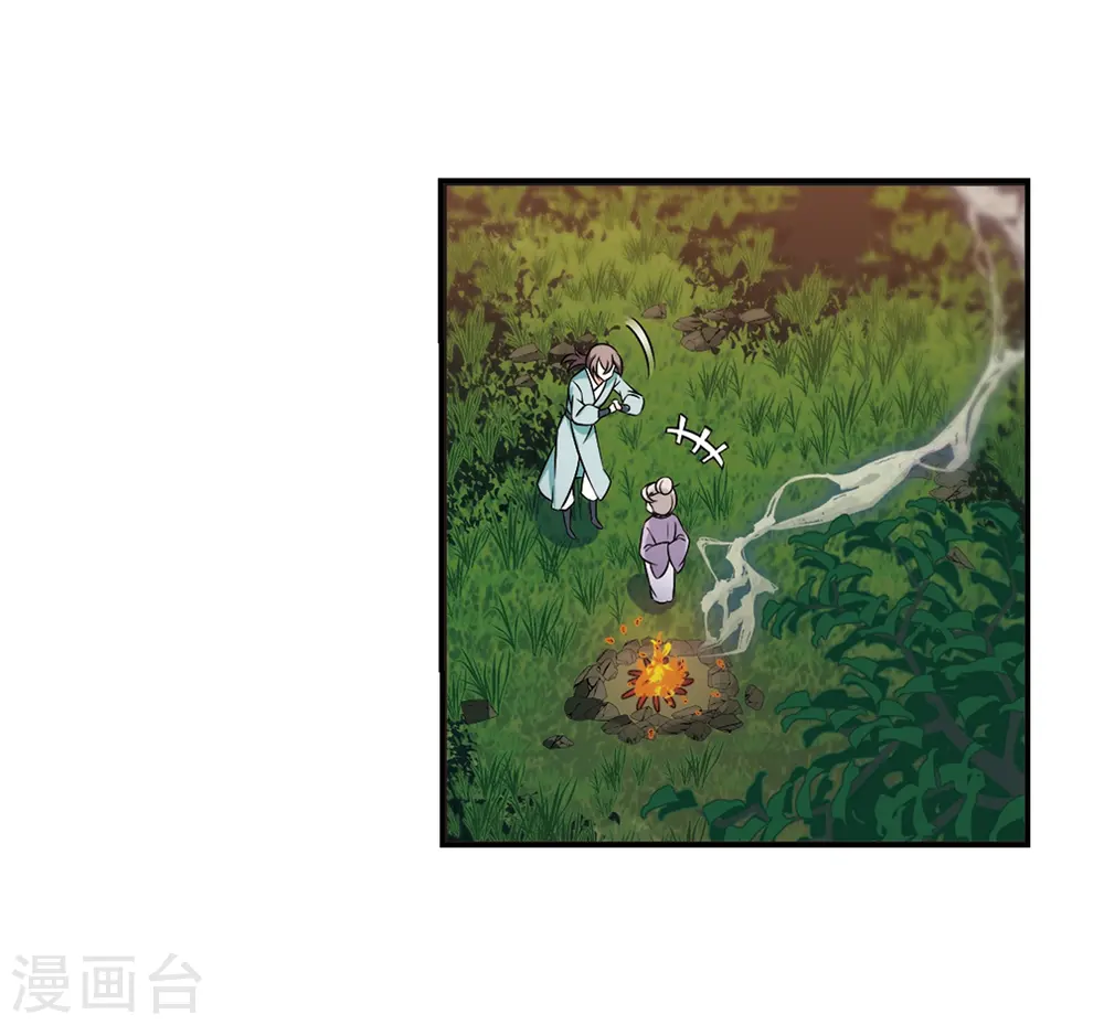 第2季38话 遭遇桑冉2 第23页