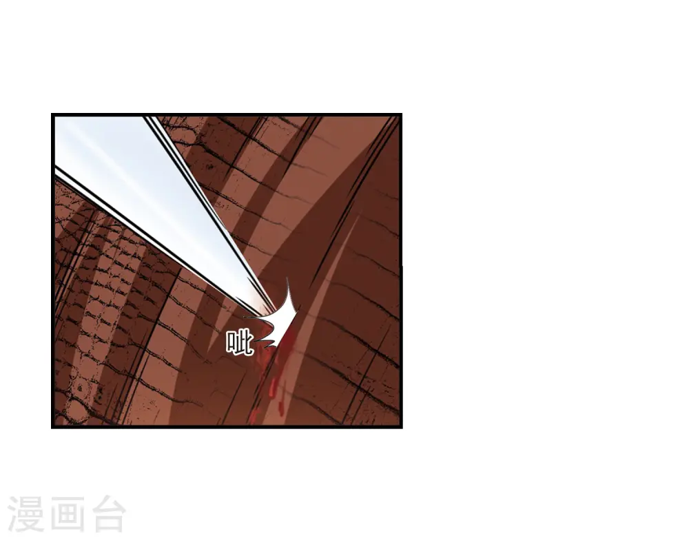 第2季38话 遭遇桑冉2 第27页