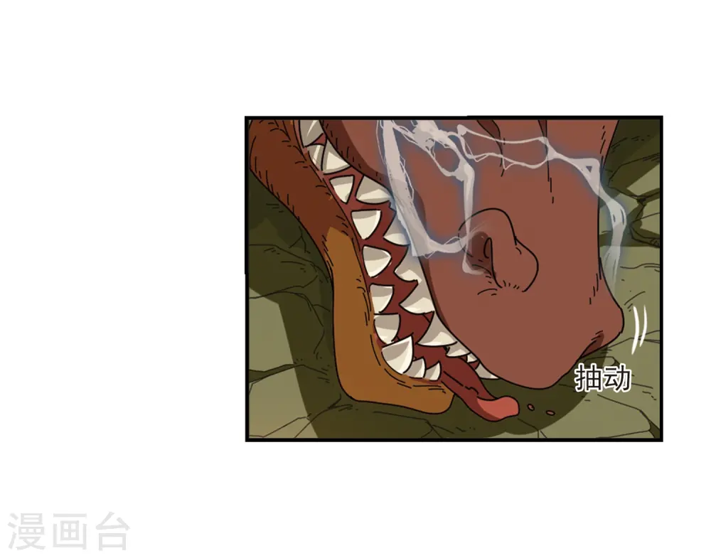 第2季38话 遭遇桑冉2 第28页