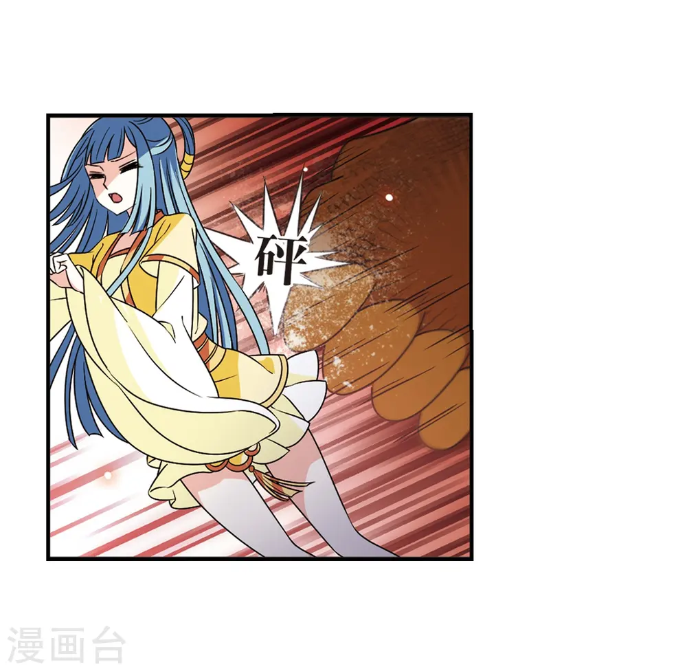 第2季38话 遭遇桑冉2 第30页