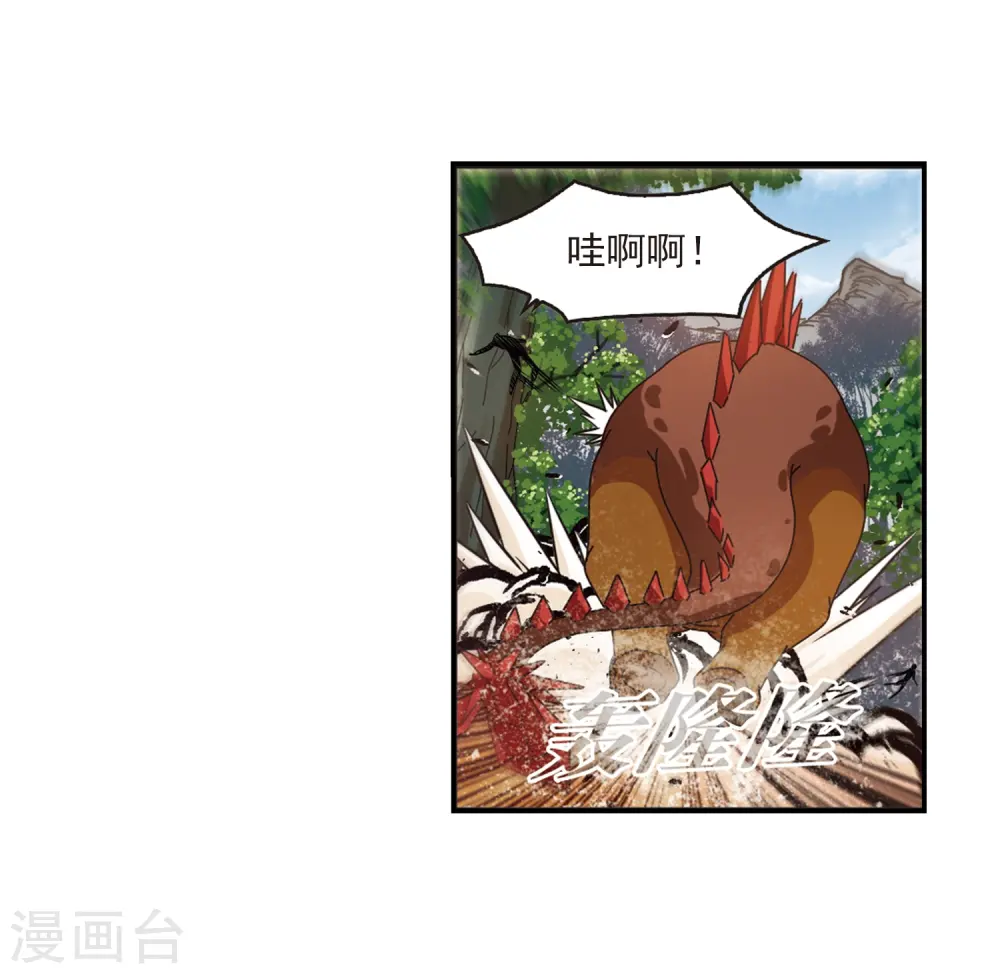 第2季38话 遭遇桑冉2 第31页