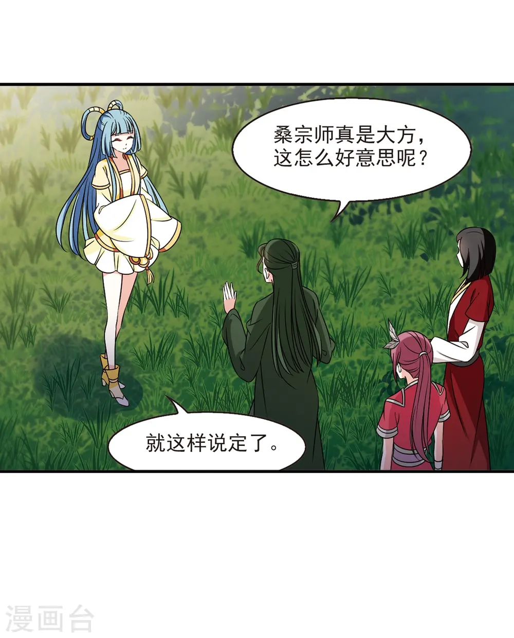 第2季38话 遭遇桑冉2 第35页