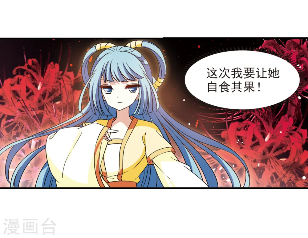 第2季31话 颜漠戈的身体1 第6页