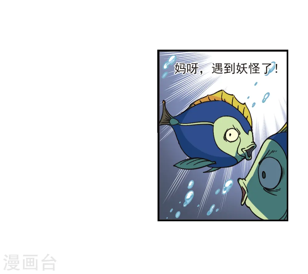 第2季31话 颜漠戈的身体1 第9页