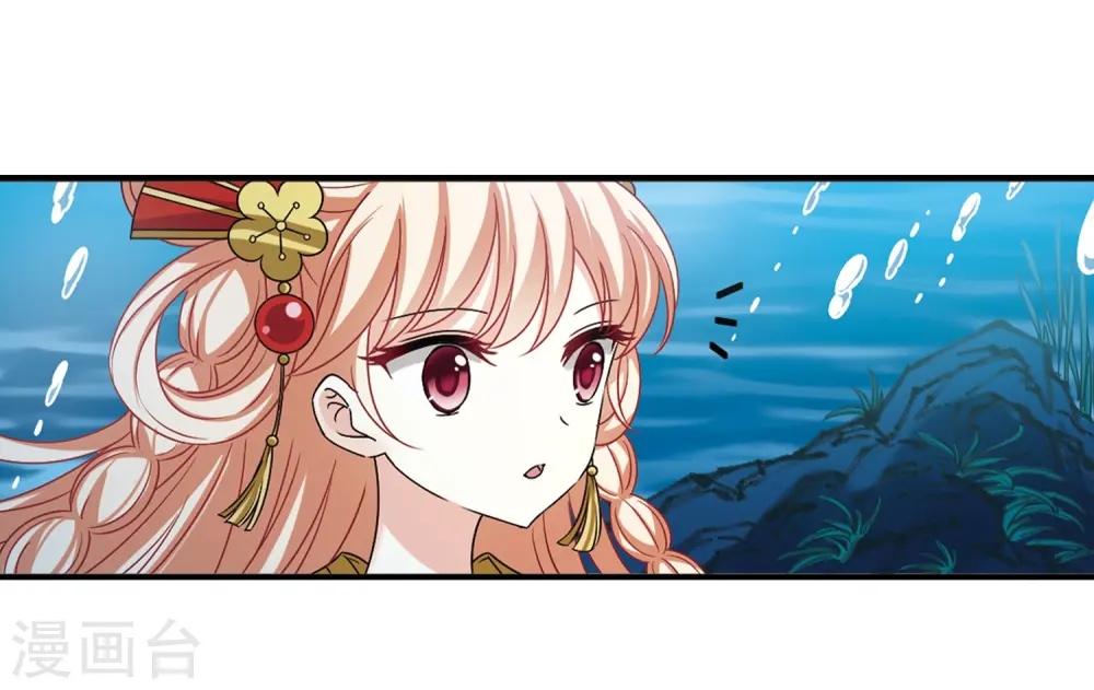 第2季31话 颜漠戈的身体1 第18页