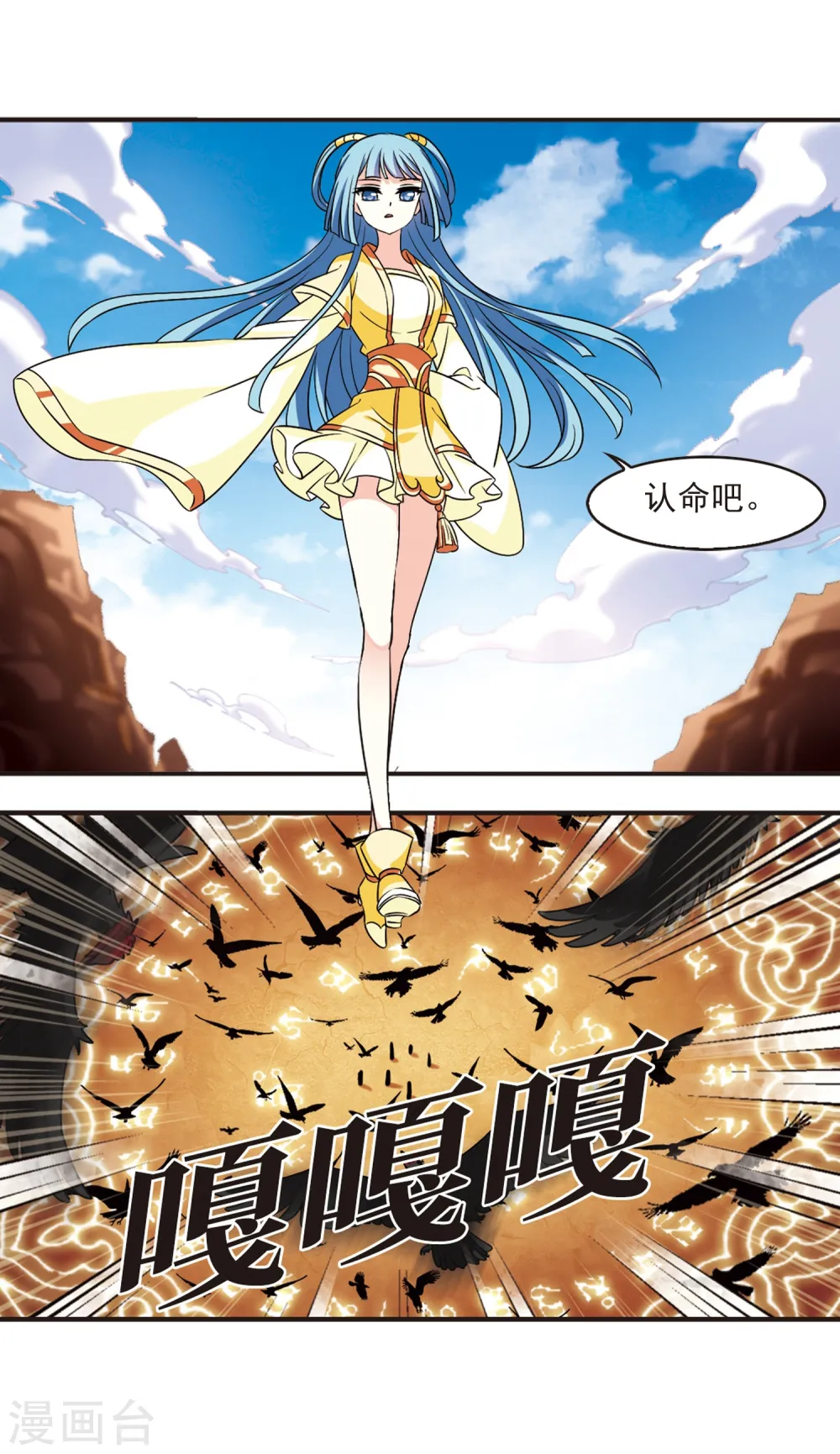 第2季28话 桑冉的实力1 第3页