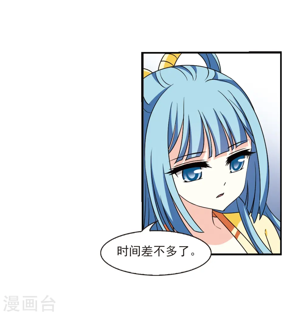 第2季28话 桑冉的实力1 第6页