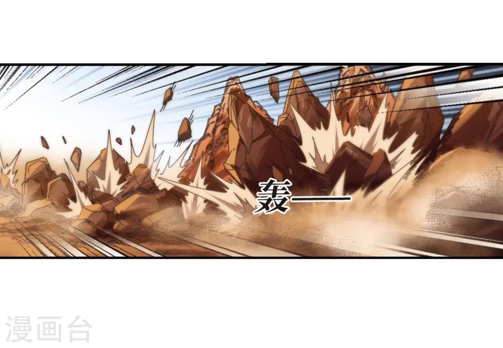 第2季28话 桑冉的实力1 第7页