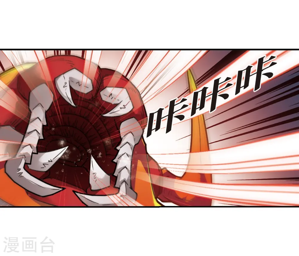 第2季28话 桑冉的实力1 第9页