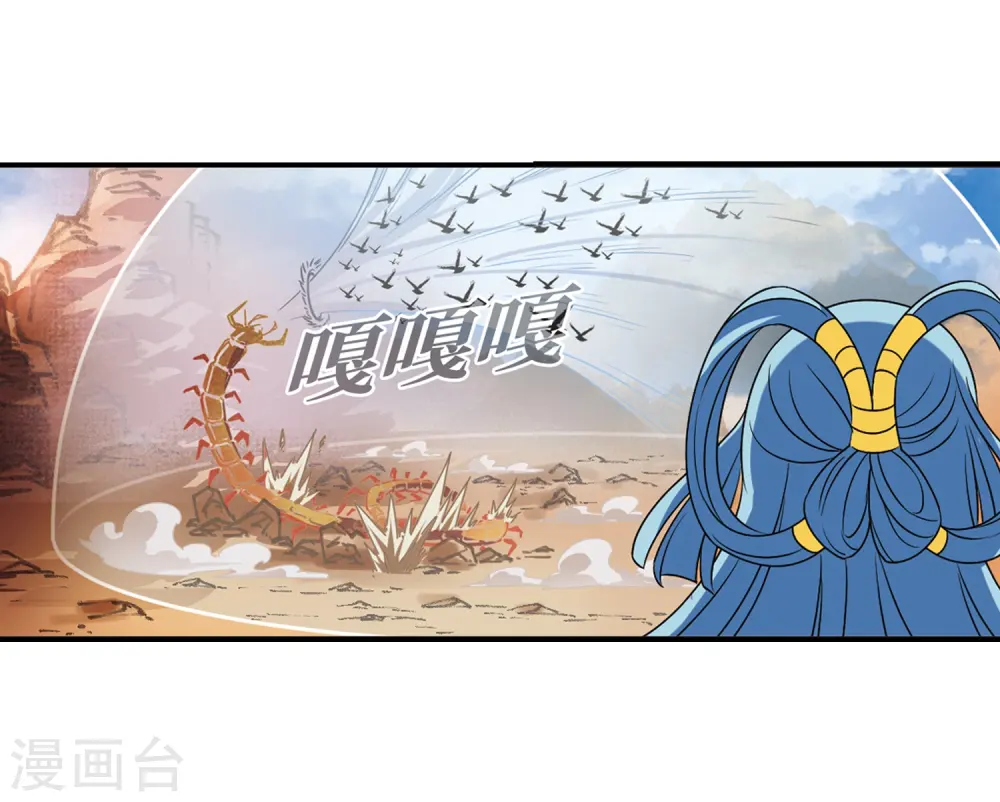 第2季28话 桑冉的实力1 第11页
