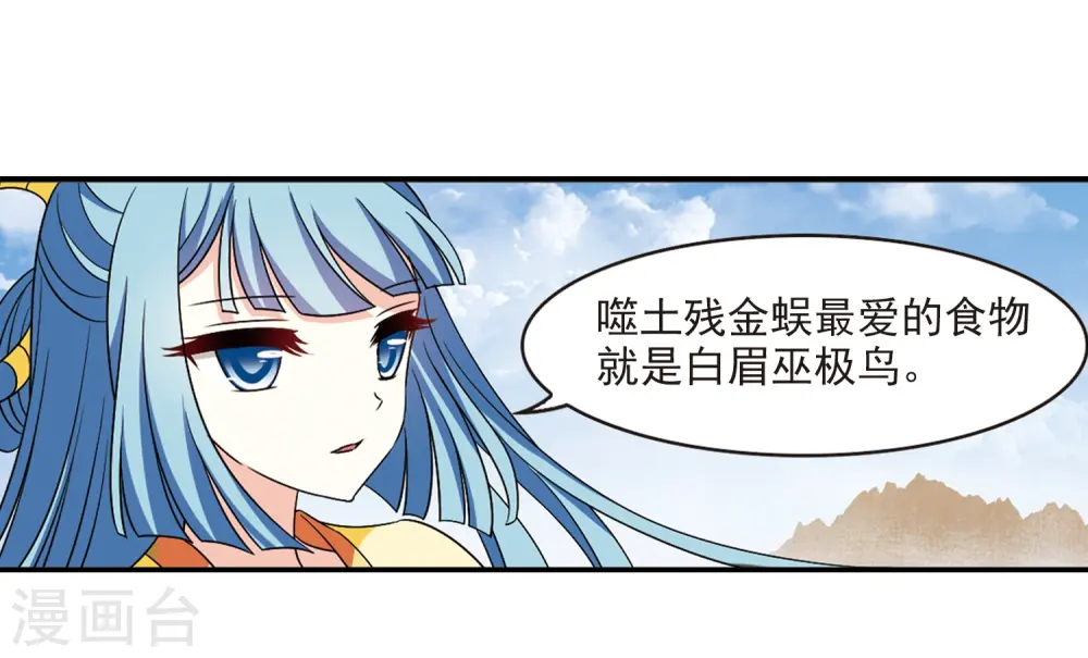 第2季28话 桑冉的实力1 第12页