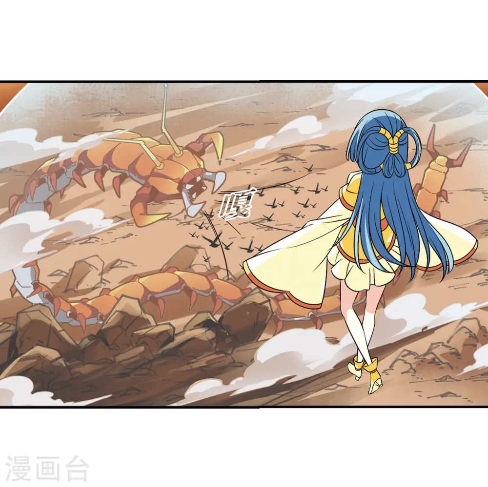 第2季28话 桑冉的实力1 第18页