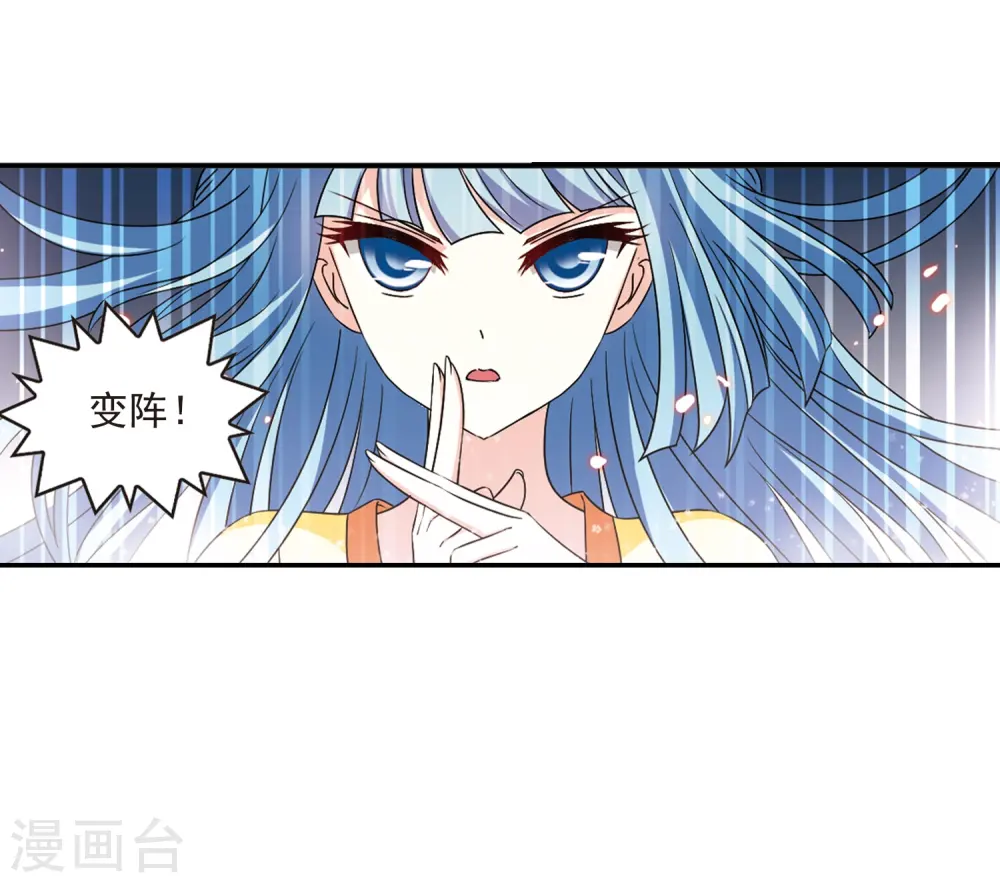 第2季28话 桑冉的实力1 第19页