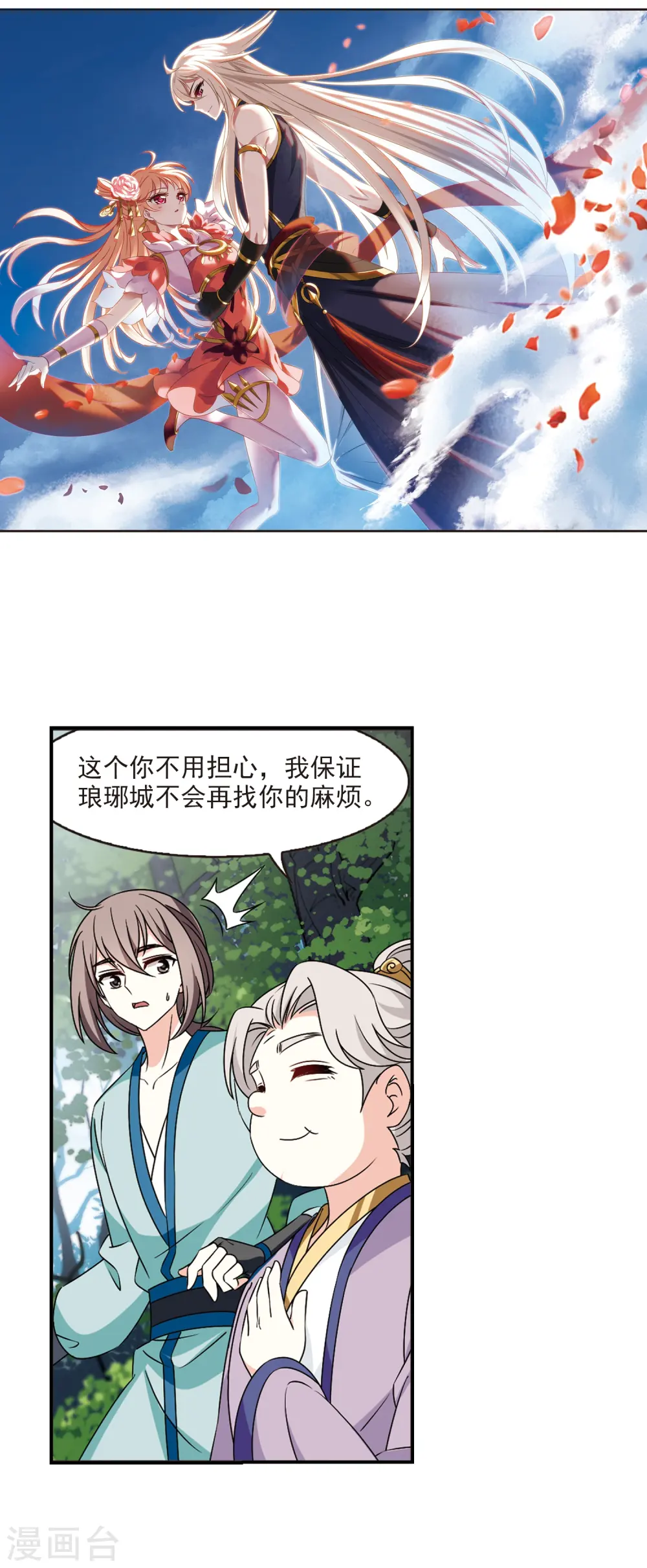 第2季35话 什么是欧皇2 第2页