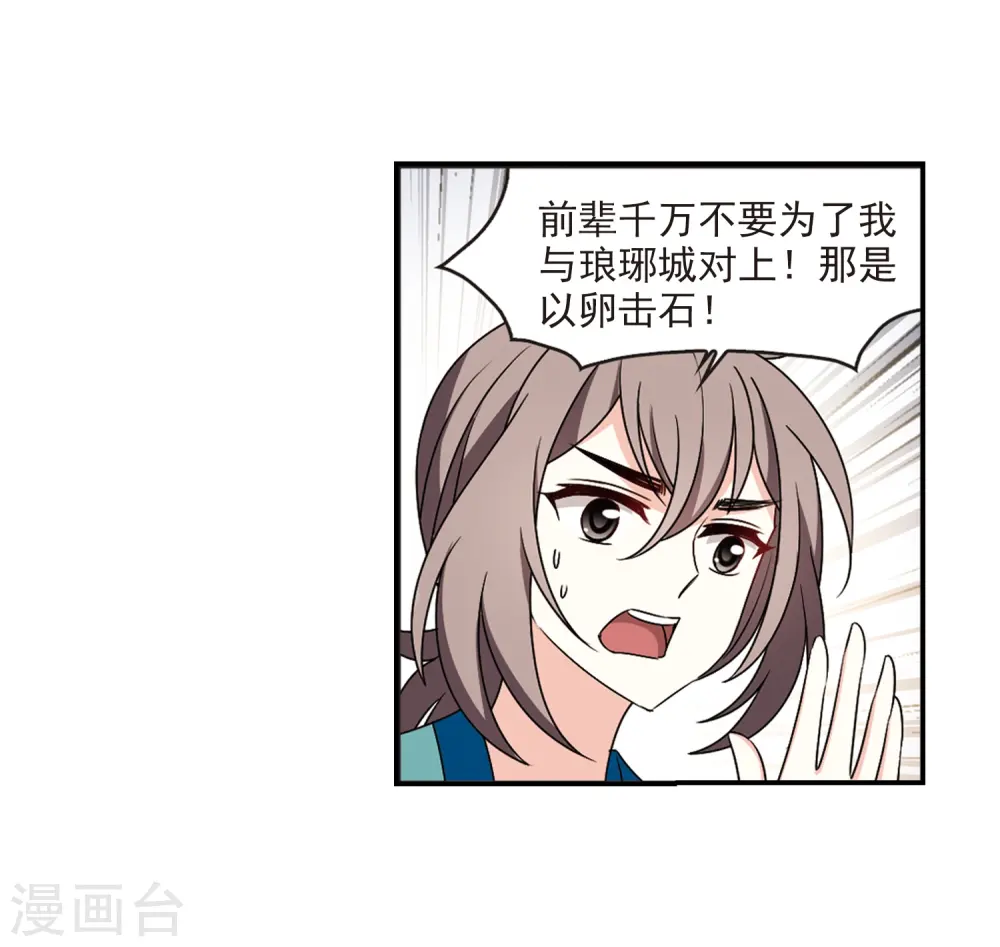 第2季35话 什么是欧皇2 第3页