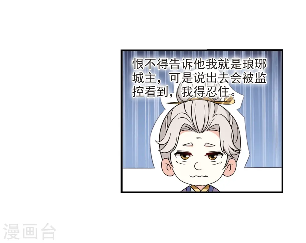 第2季35话 什么是欧皇2 第4页