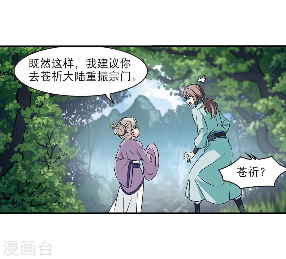 第2季35话 什么是欧皇2 第5页