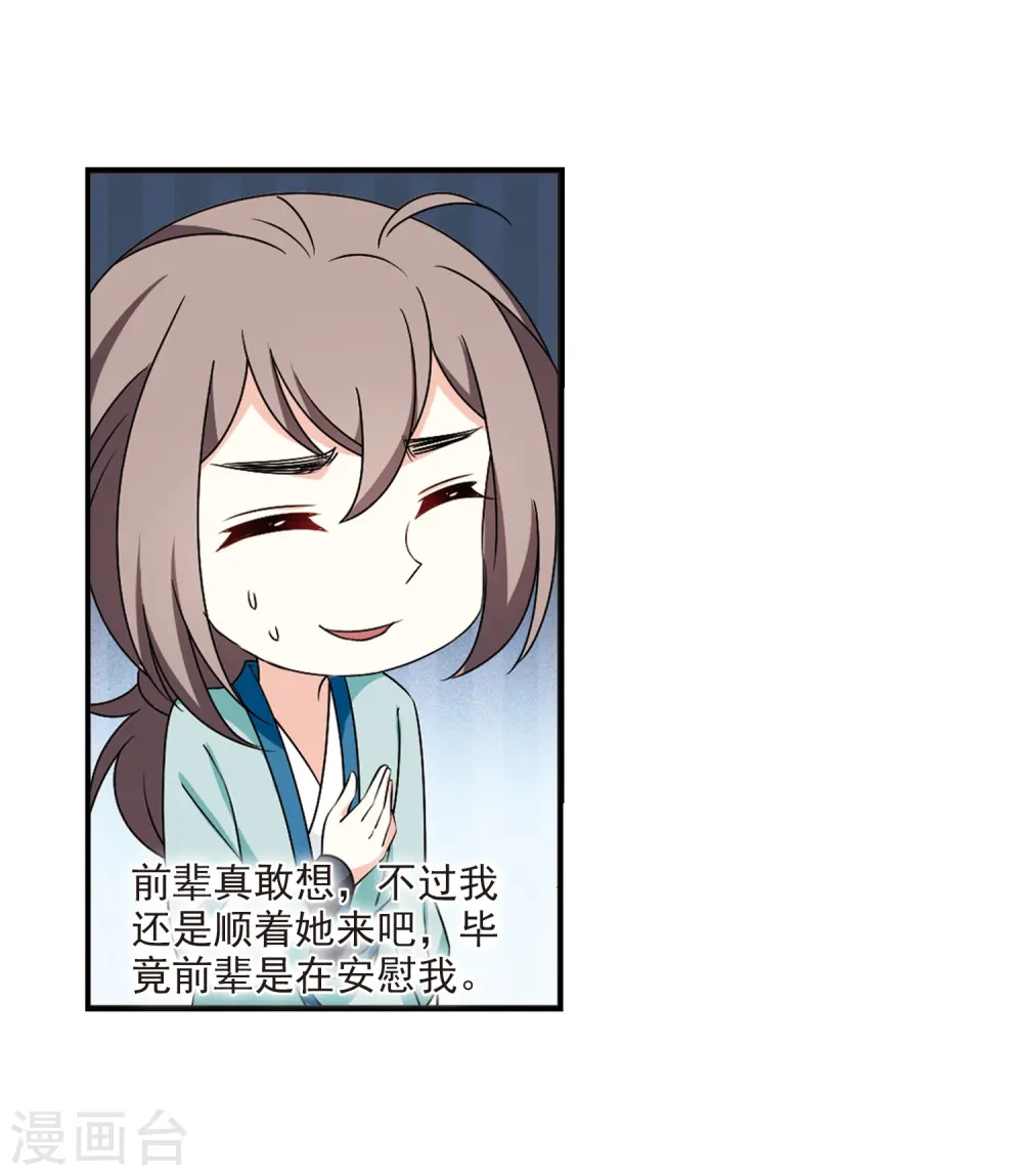 第2季35话 什么是欧皇2 第6页