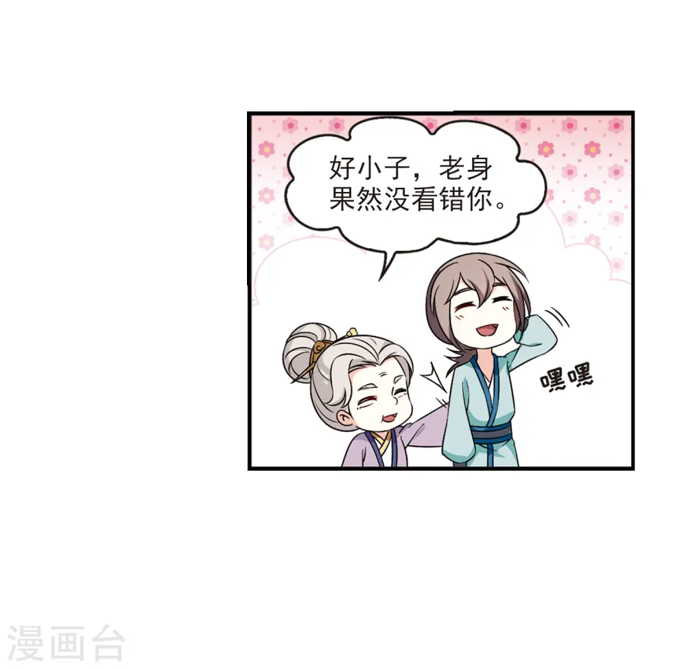 第2季35话 什么是欧皇2 第9页