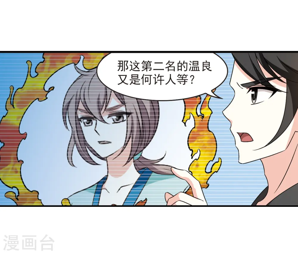 第2季35话 什么是欧皇2 第12页