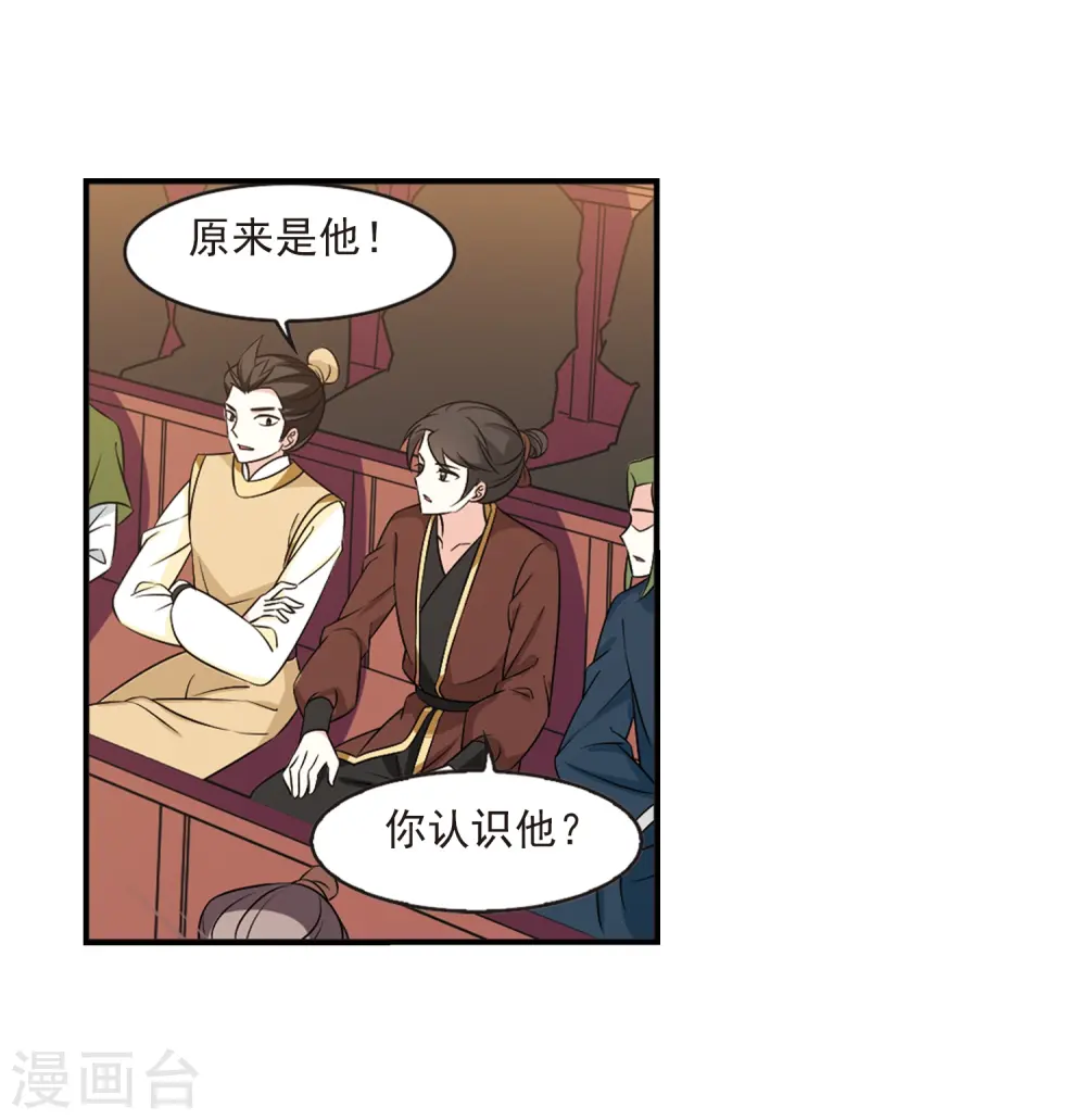 第2季35话 什么是欧皇2 第13页
