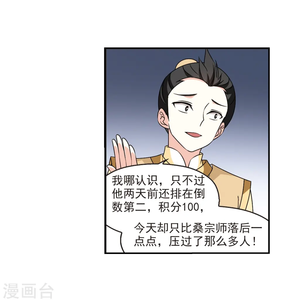 第2季35话 什么是欧皇2 第14页