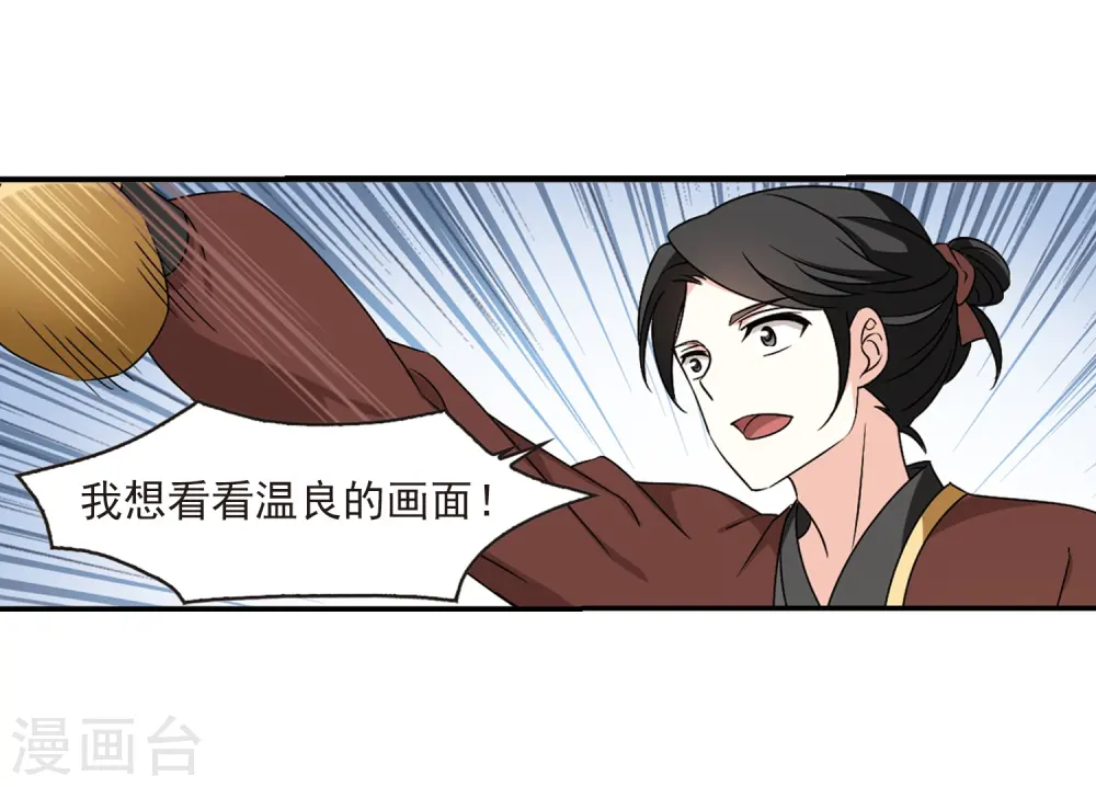 第2季35话 什么是欧皇2 第15页