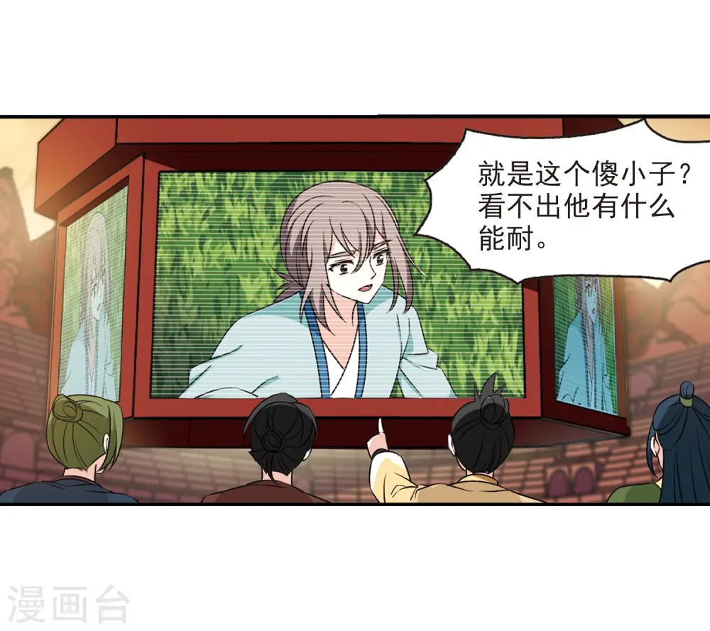 第2季35话 什么是欧皇2 第16页