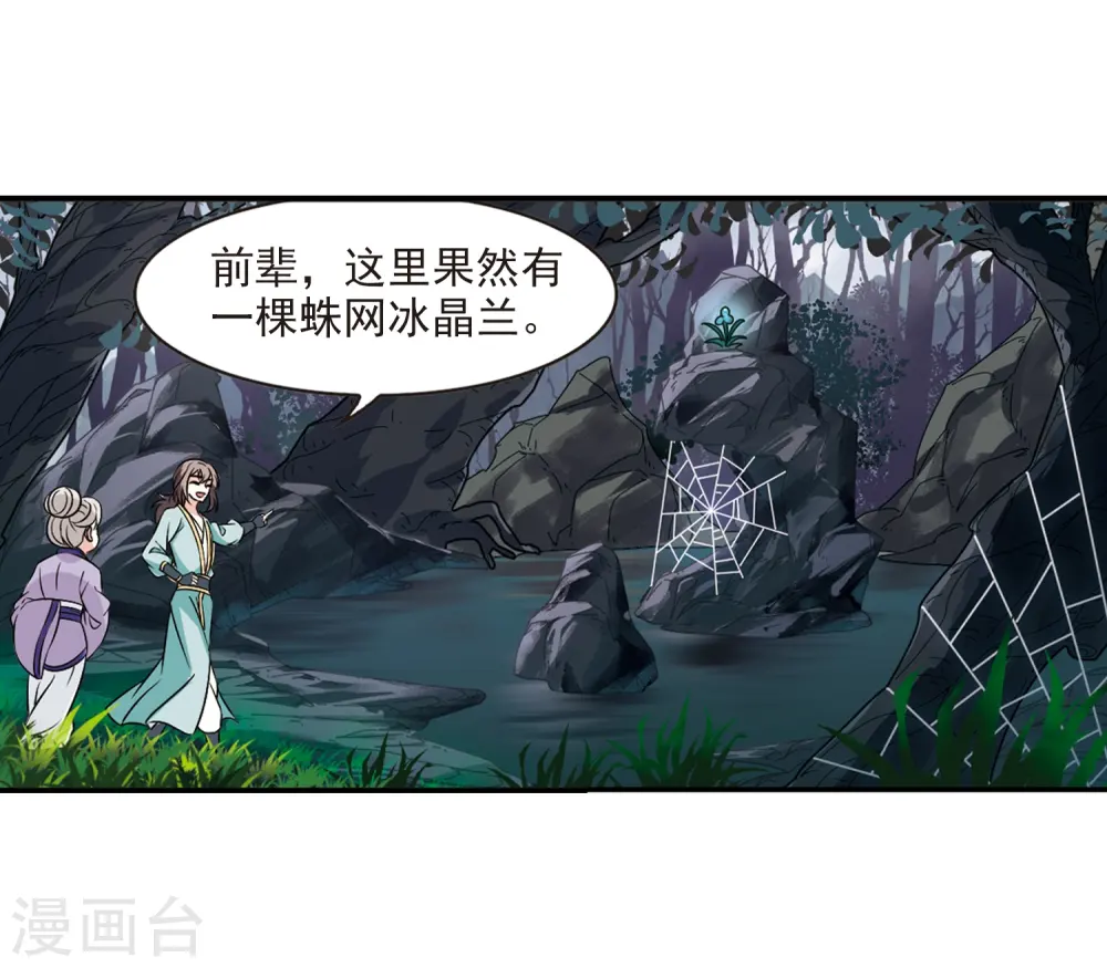 第2季35话 什么是欧皇2 第17页