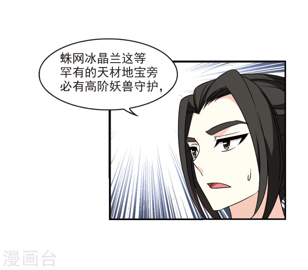 第2季35话 什么是欧皇2 第22页