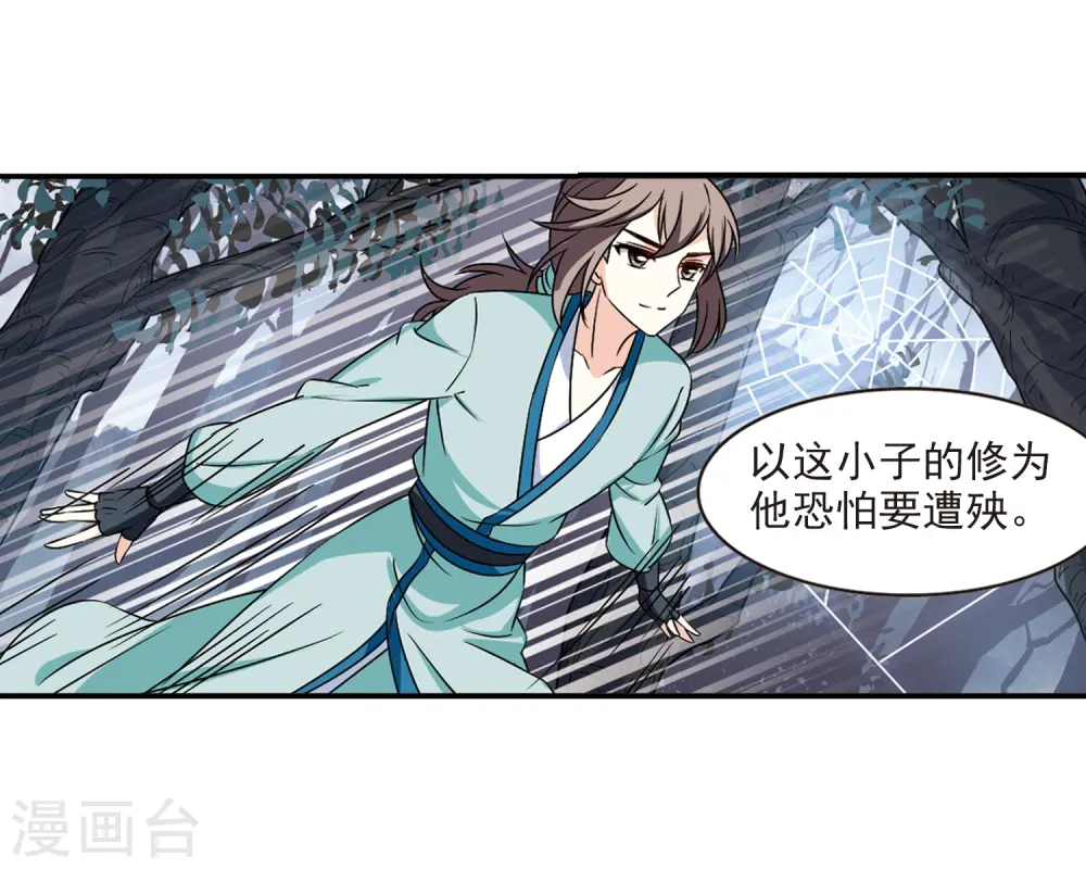 第2季35话 什么是欧皇2 第23页