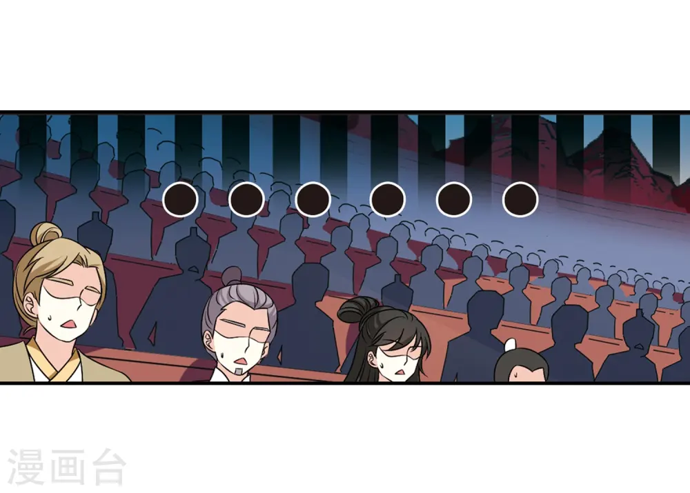 第2季35话 什么是欧皇2 第30页