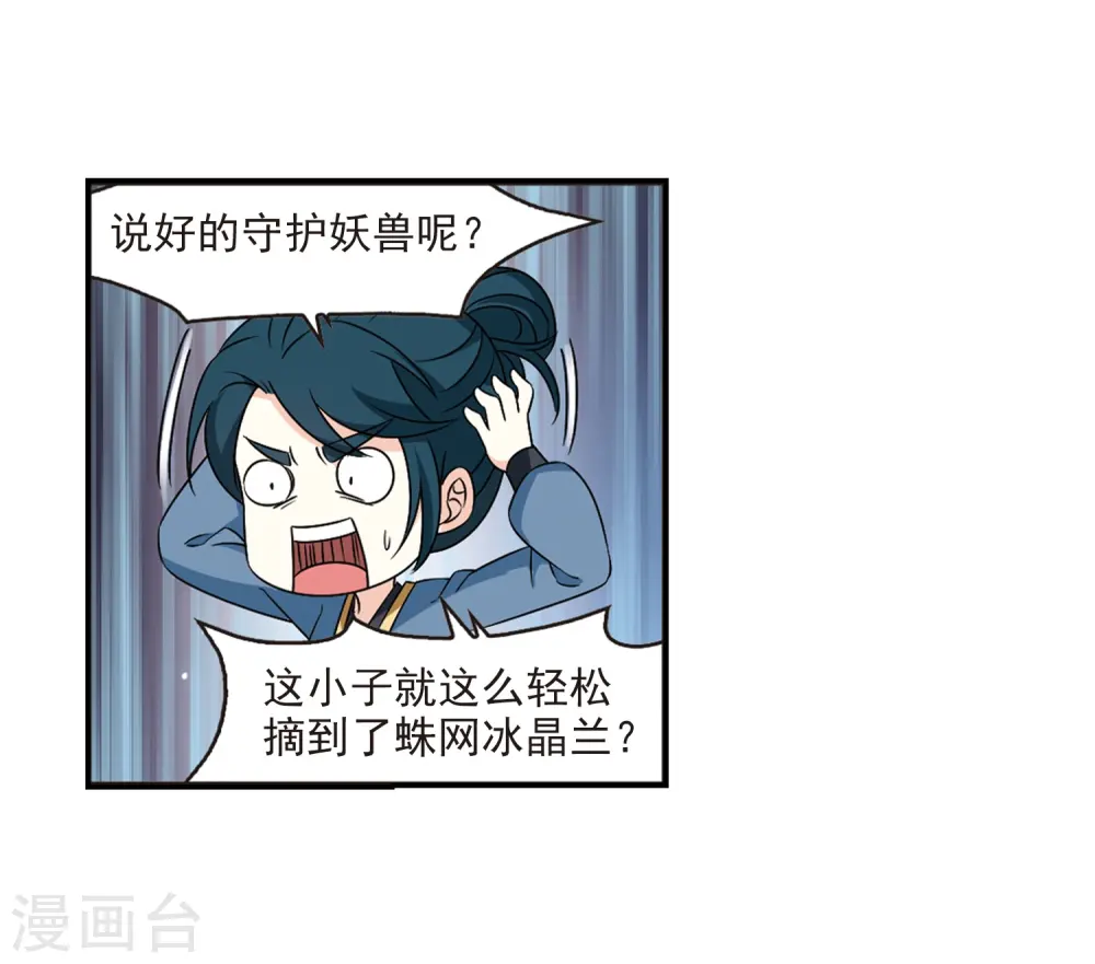 第2季35话 什么是欧皇2 第31页