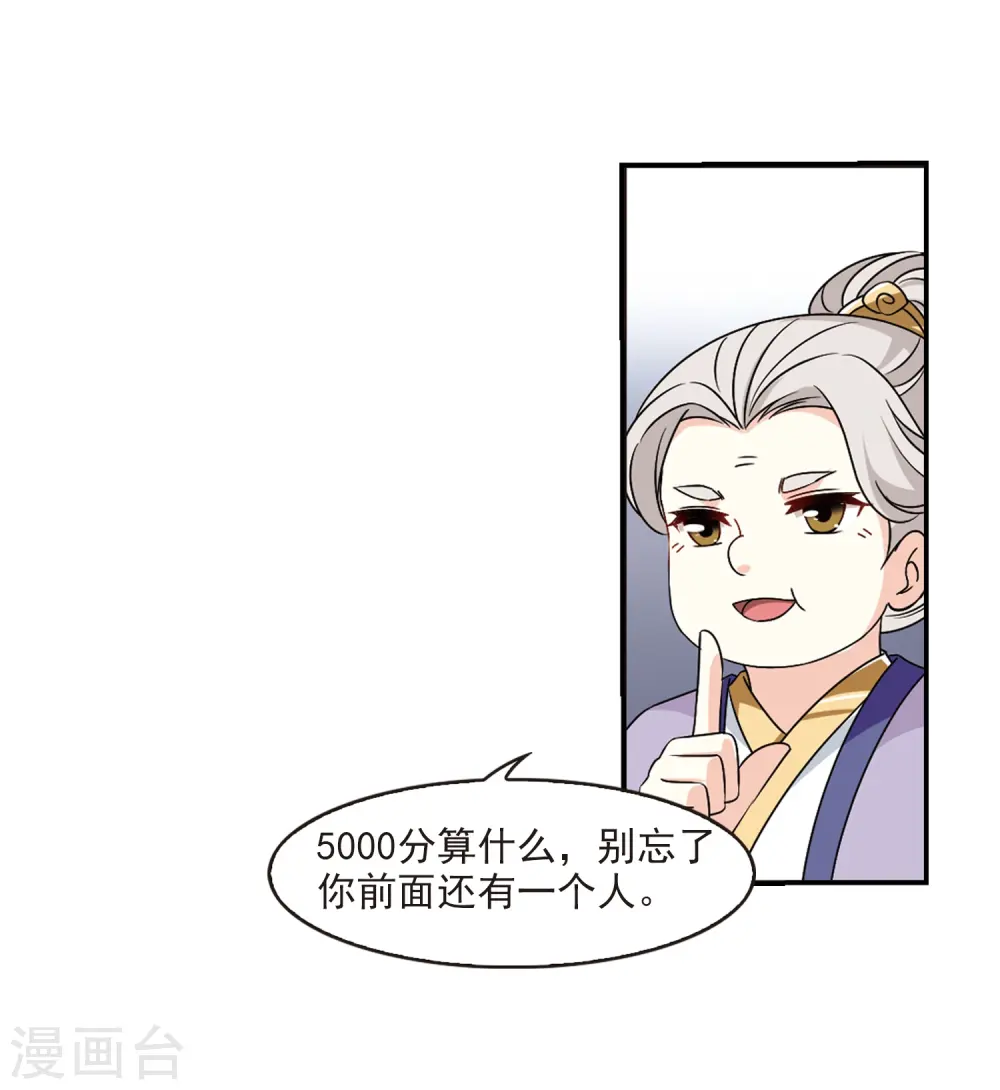 第2季35话 什么是欧皇2 第34页