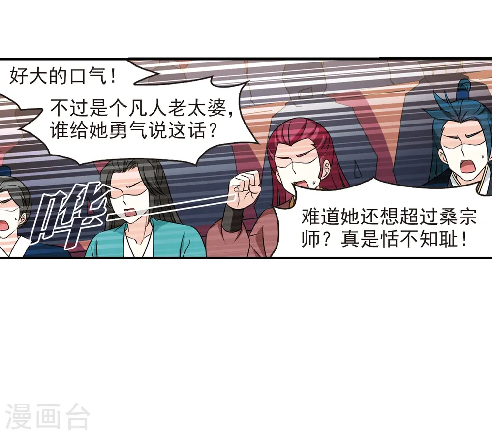 第2季35话 什么是欧皇2 第35页