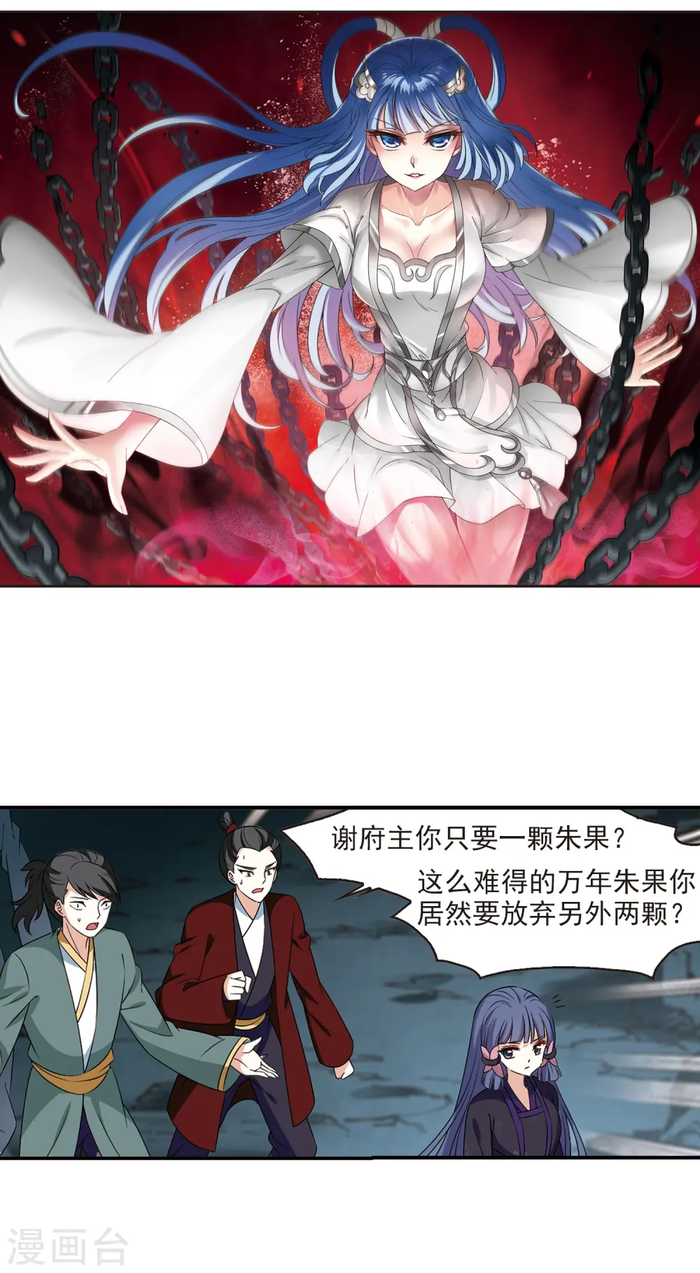 第2季25话 信任和欺骗1 第2页