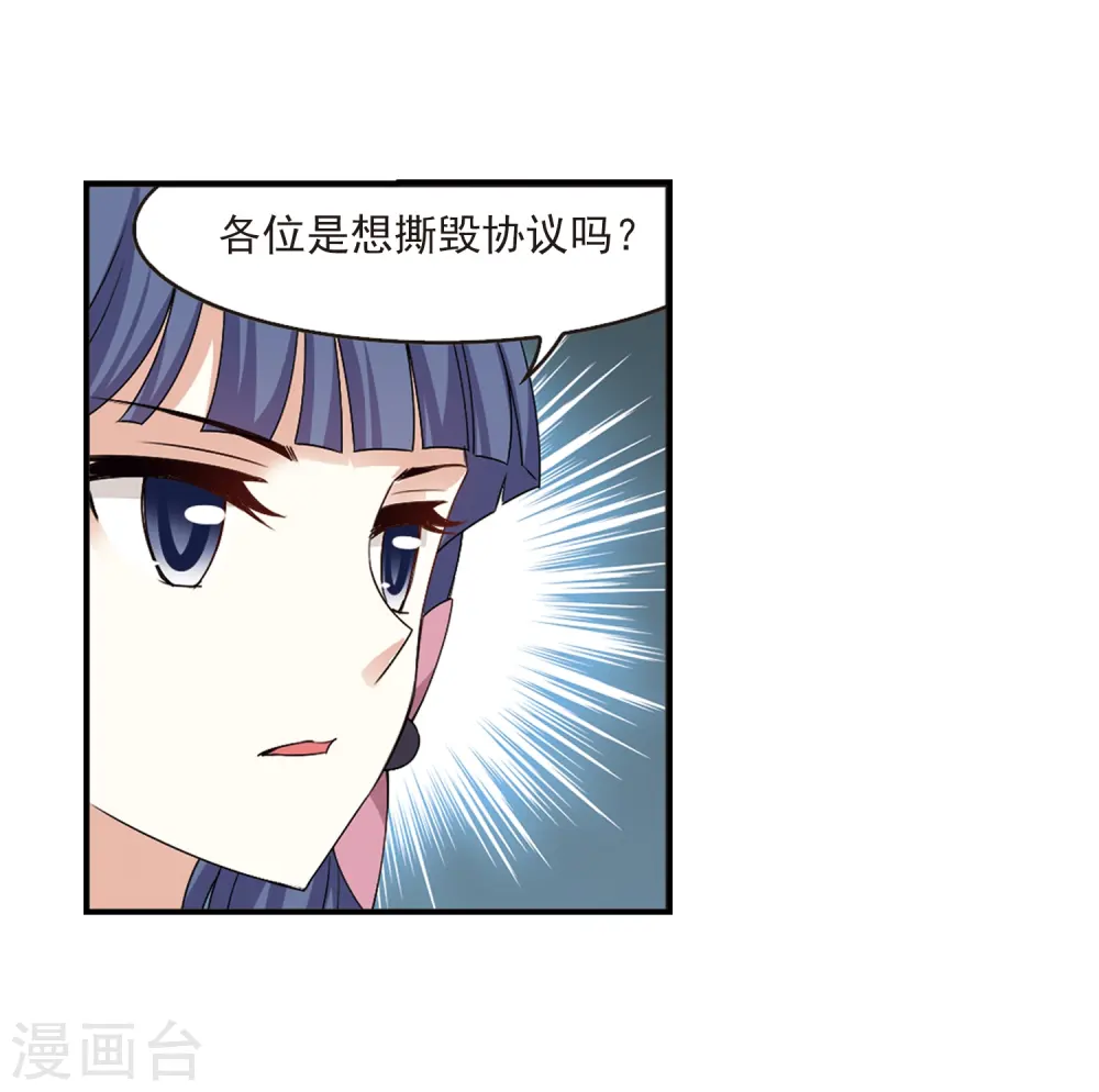 第2季25话 信任和欺骗1 第4页