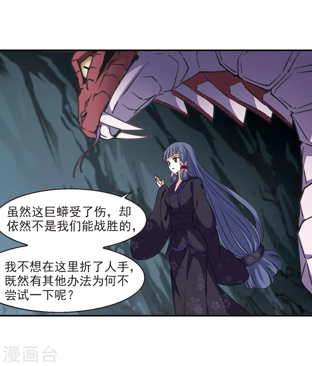 第2季25话 信任和欺骗1 第6页