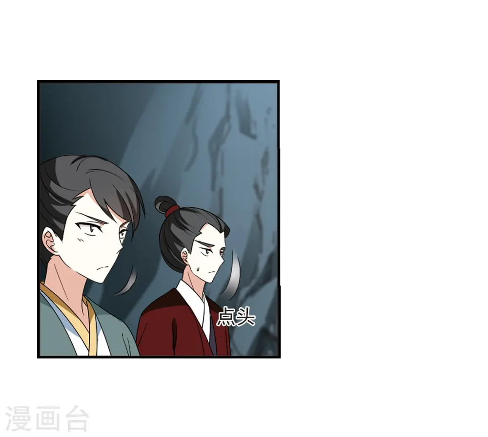 第2季25话 信任和欺骗1 第7页
