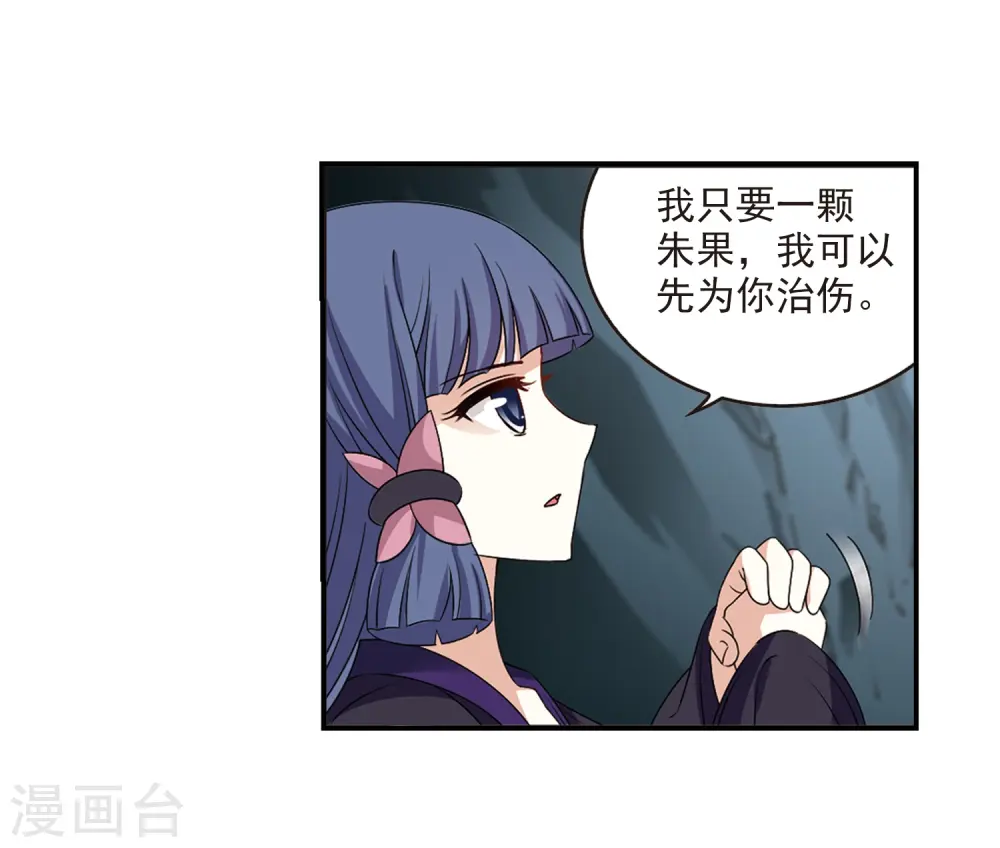 第2季25话 信任和欺骗1 第8页