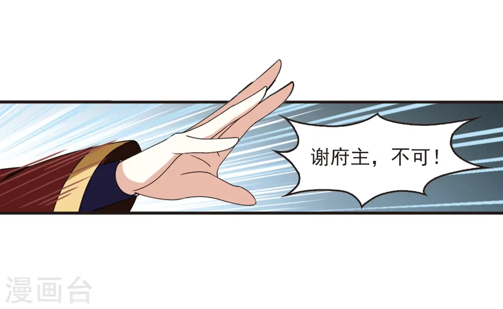 第2季25话 信任和欺骗1 第9页