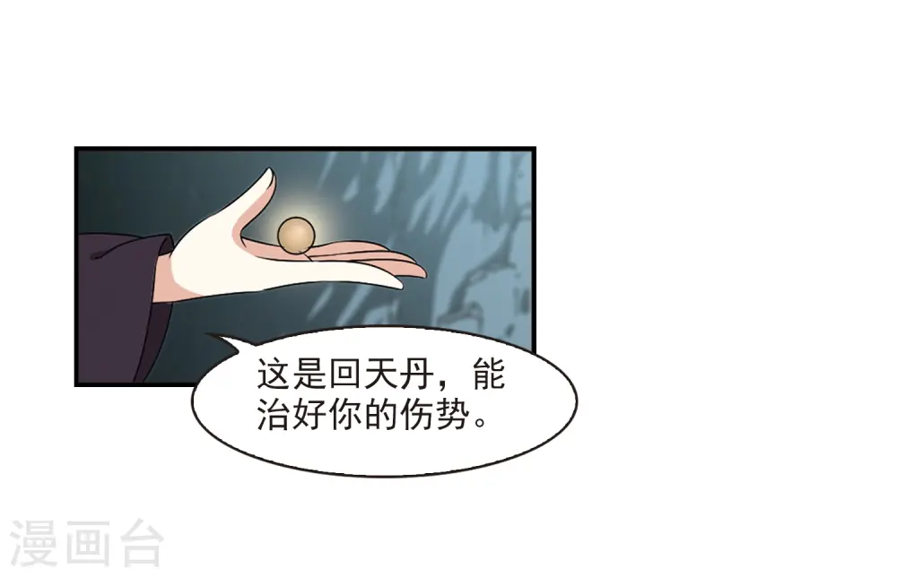 第2季25话 信任和欺骗1 第13页